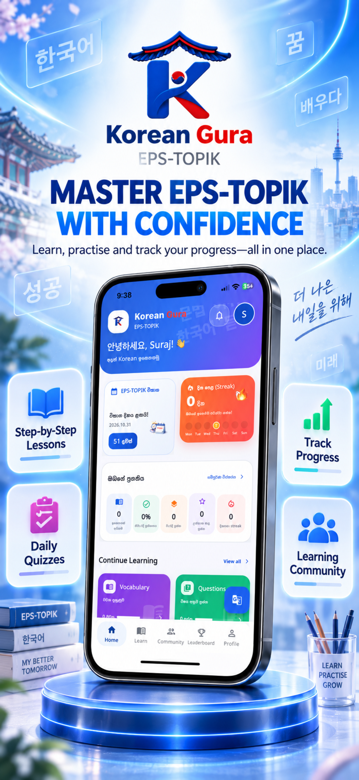 Korean Gura screenshot 2